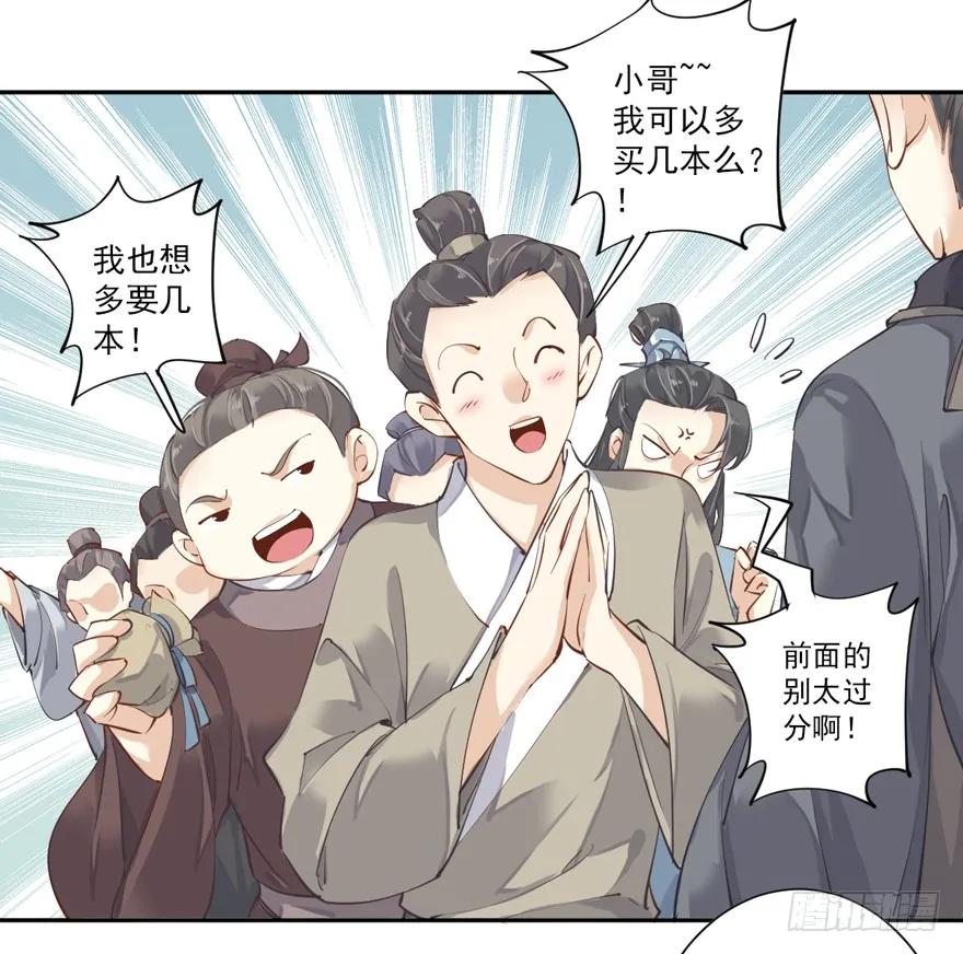 《鸡汤皇后》第四十六话（下） 第3页