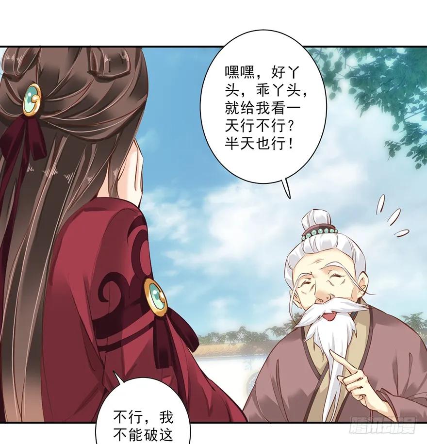 《鸡汤皇后》第四十六话（下） 第17页