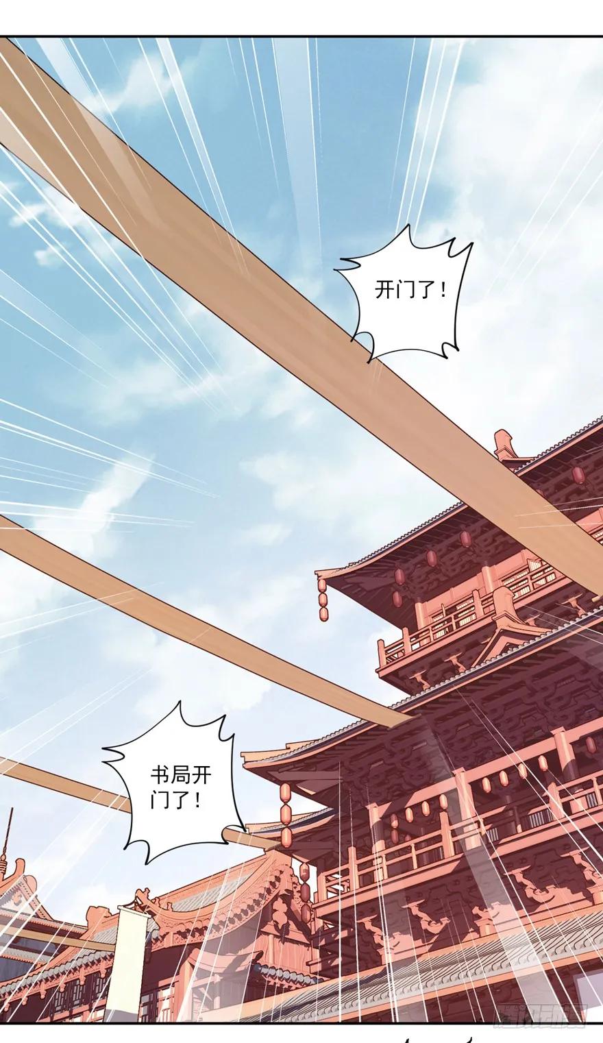 《鸡汤皇后》第四十六话（下） 第2页