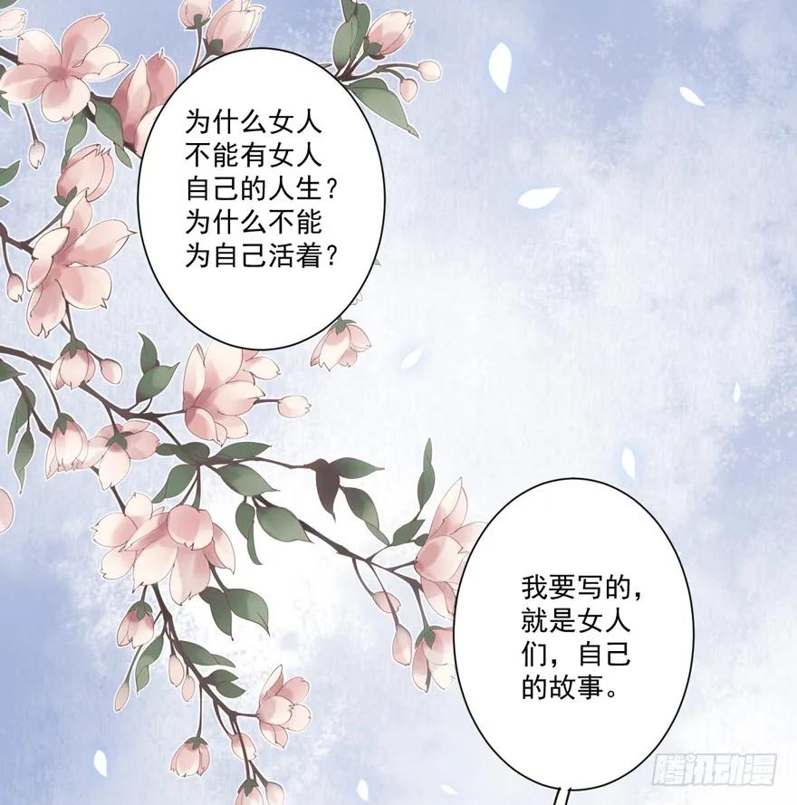 《鸡汤皇后》第四十六话（下） 第29页