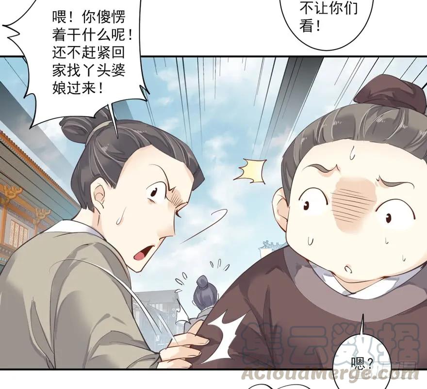 《鸡汤皇后》第四十六话（下） 第10页