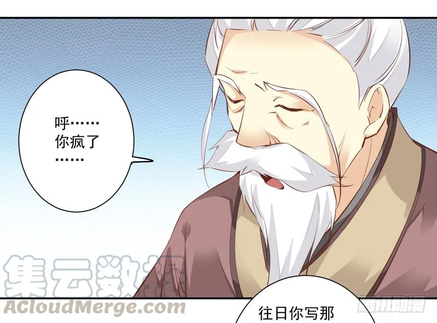 《鸡汤皇后》第四十六话（下） 第31页