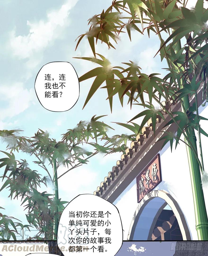 《鸡汤皇后》第四十六话（下） 第13页