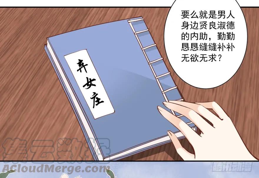《鸡汤皇后》第四十六话（下） 第28页