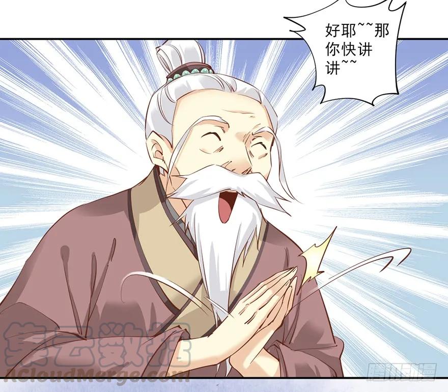 《鸡汤皇后》第四十六话（下） 第19页