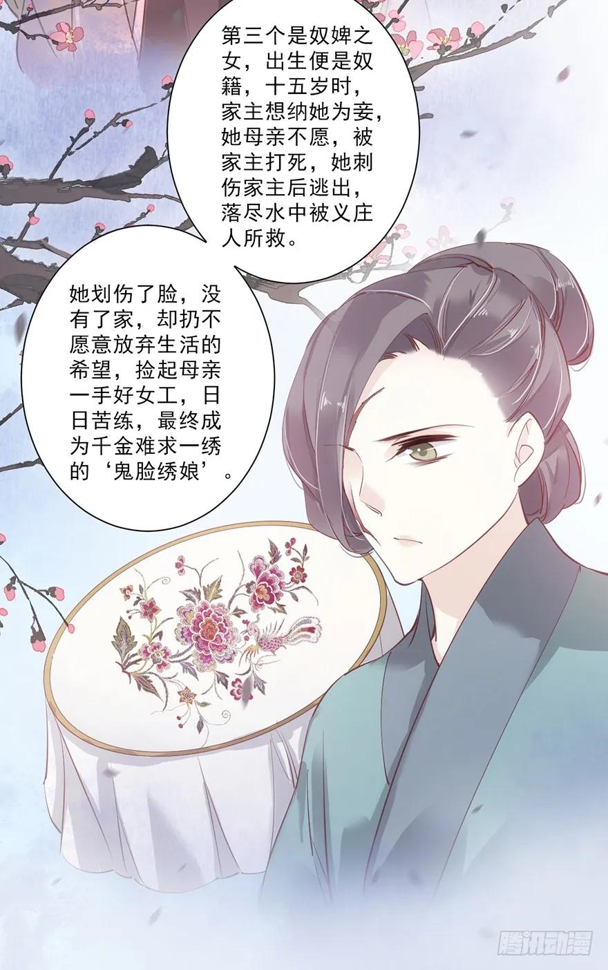 《鸡汤皇后》第四十六话（下） 第24页