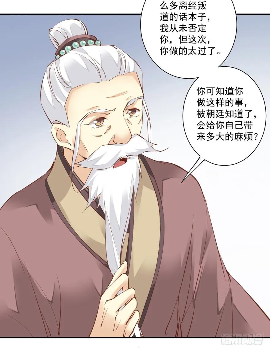 《鸡汤皇后》第四十六话（下） 第32页