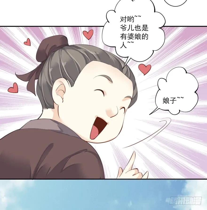 《鸡汤皇后》第四十六话（下） 第11页
