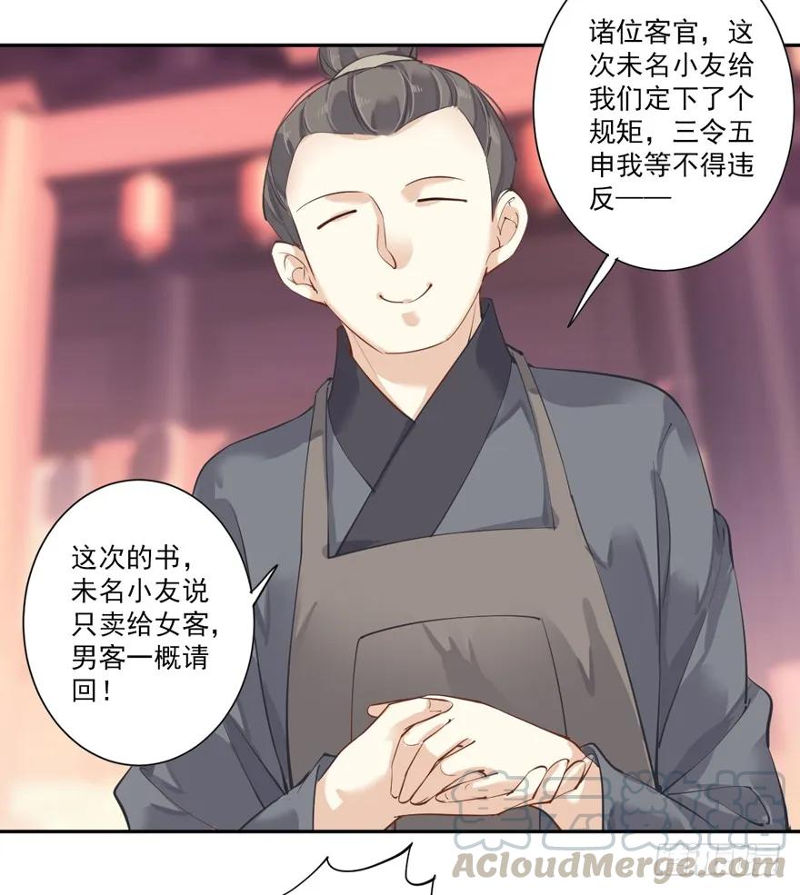 《鸡汤皇后》第四十六话（下） 第4页