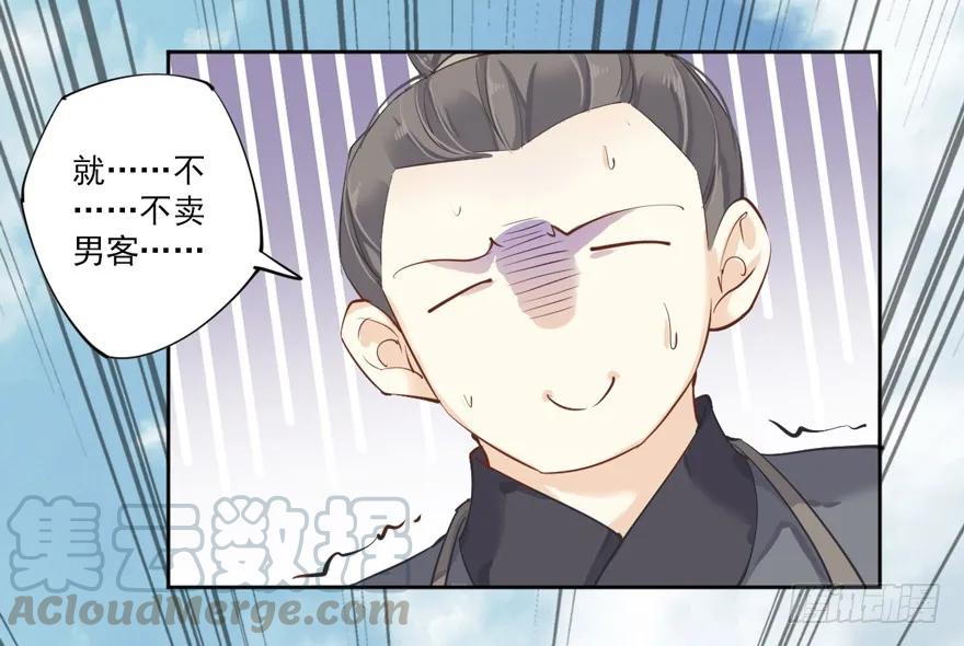 《鸡汤皇后》第四十六话（下） 第7页