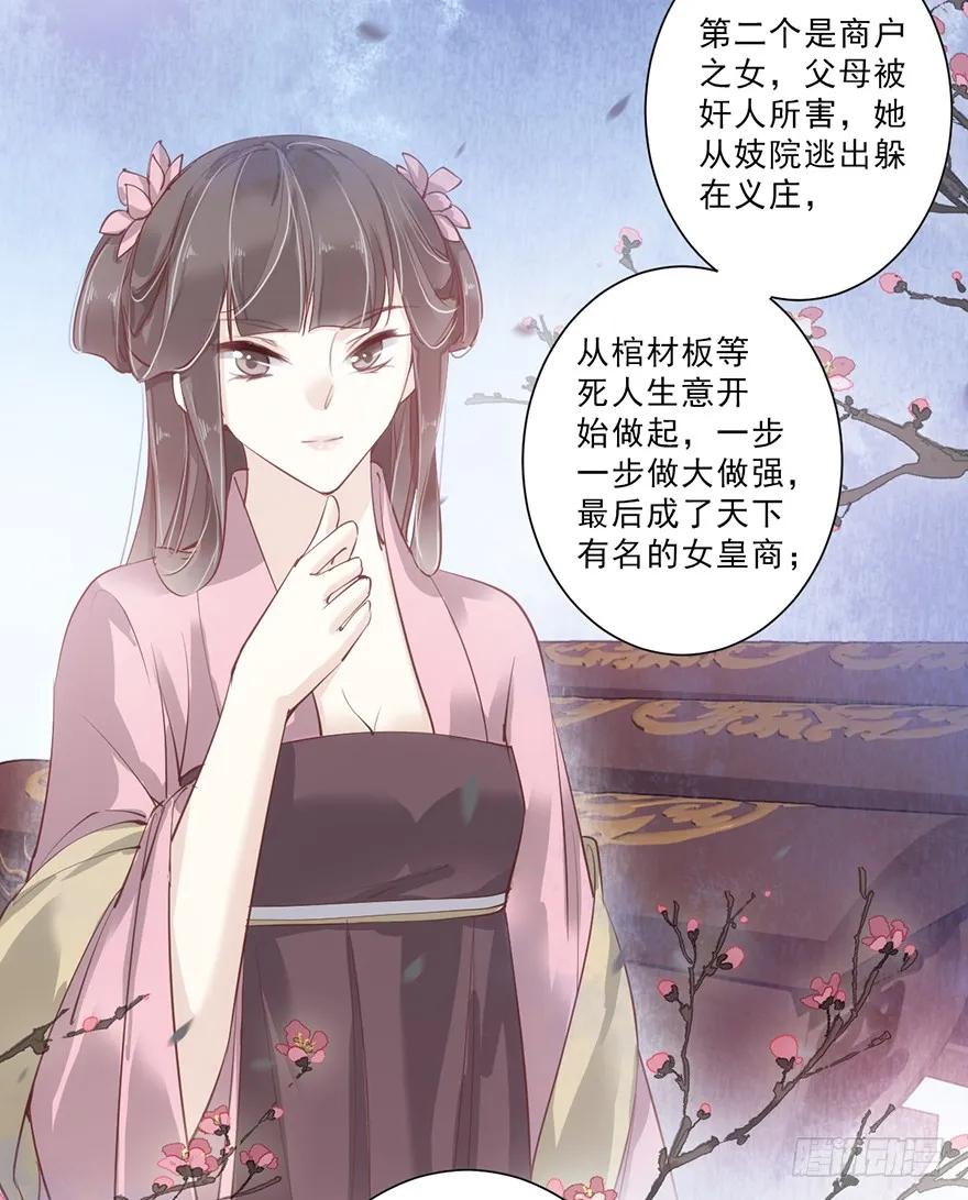 《鸡汤皇后》第四十六话（下） 第23页