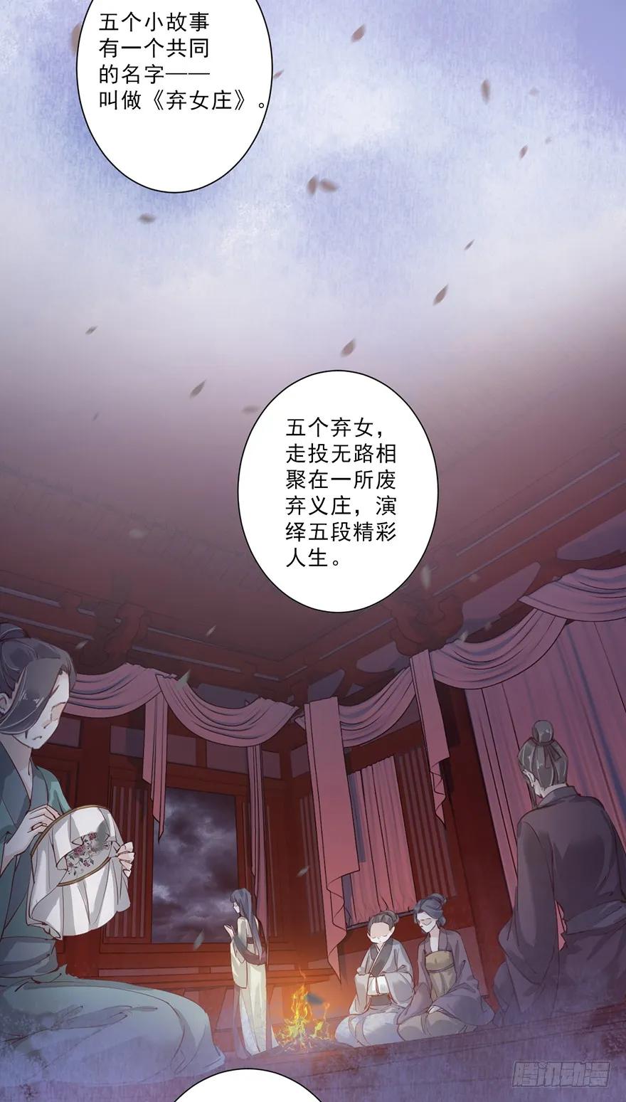 《鸡汤皇后》第四十六话（下） 第21页