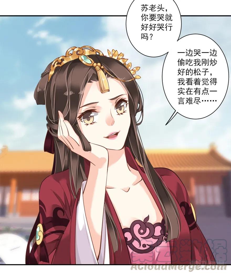 《鸡汤皇后》第四十六话（下） 第16页