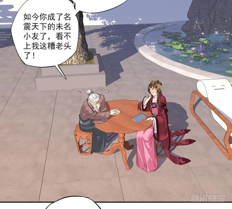 《鸡汤皇后》第四十六话（下） 第14页