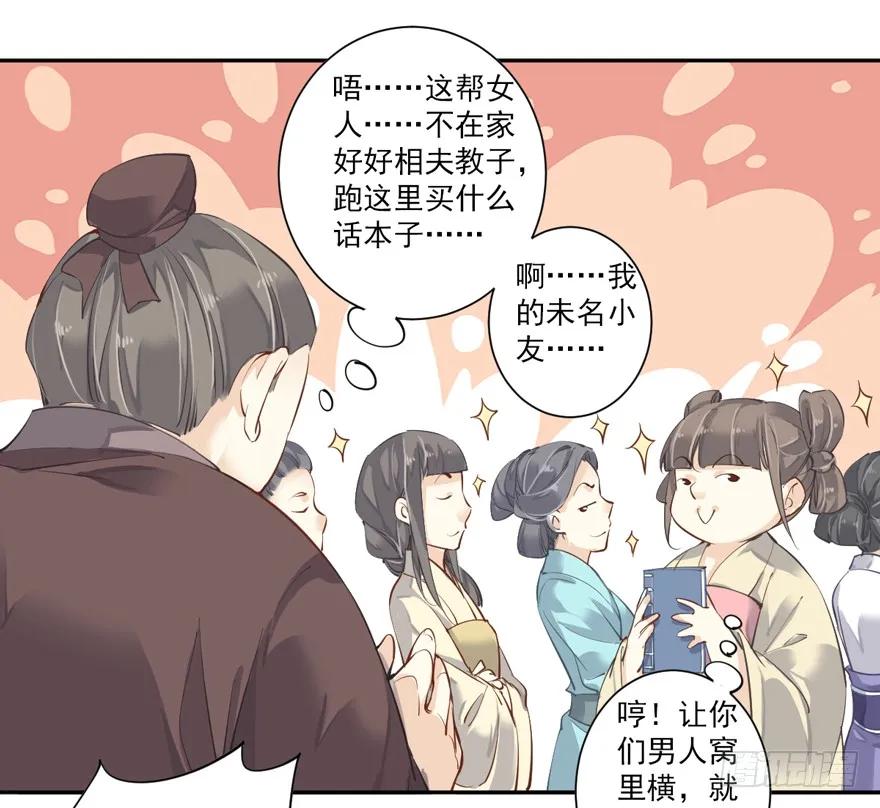 《鸡汤皇后》第四十六话（下） 第9页