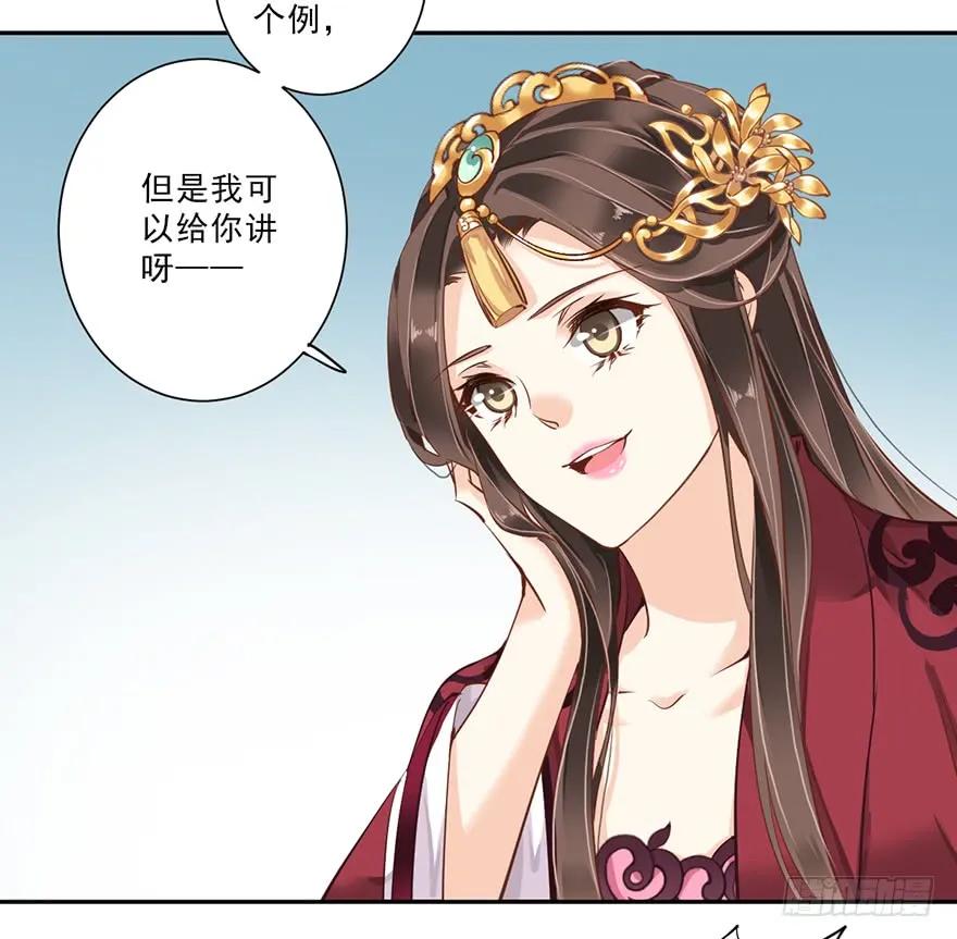 《鸡汤皇后》第四十六话（下） 第18页