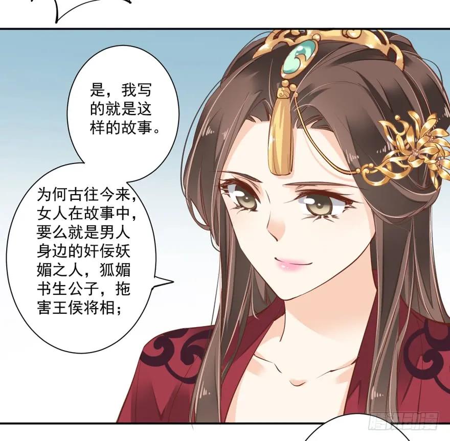 《鸡汤皇后》第四十六话（下） 第27页