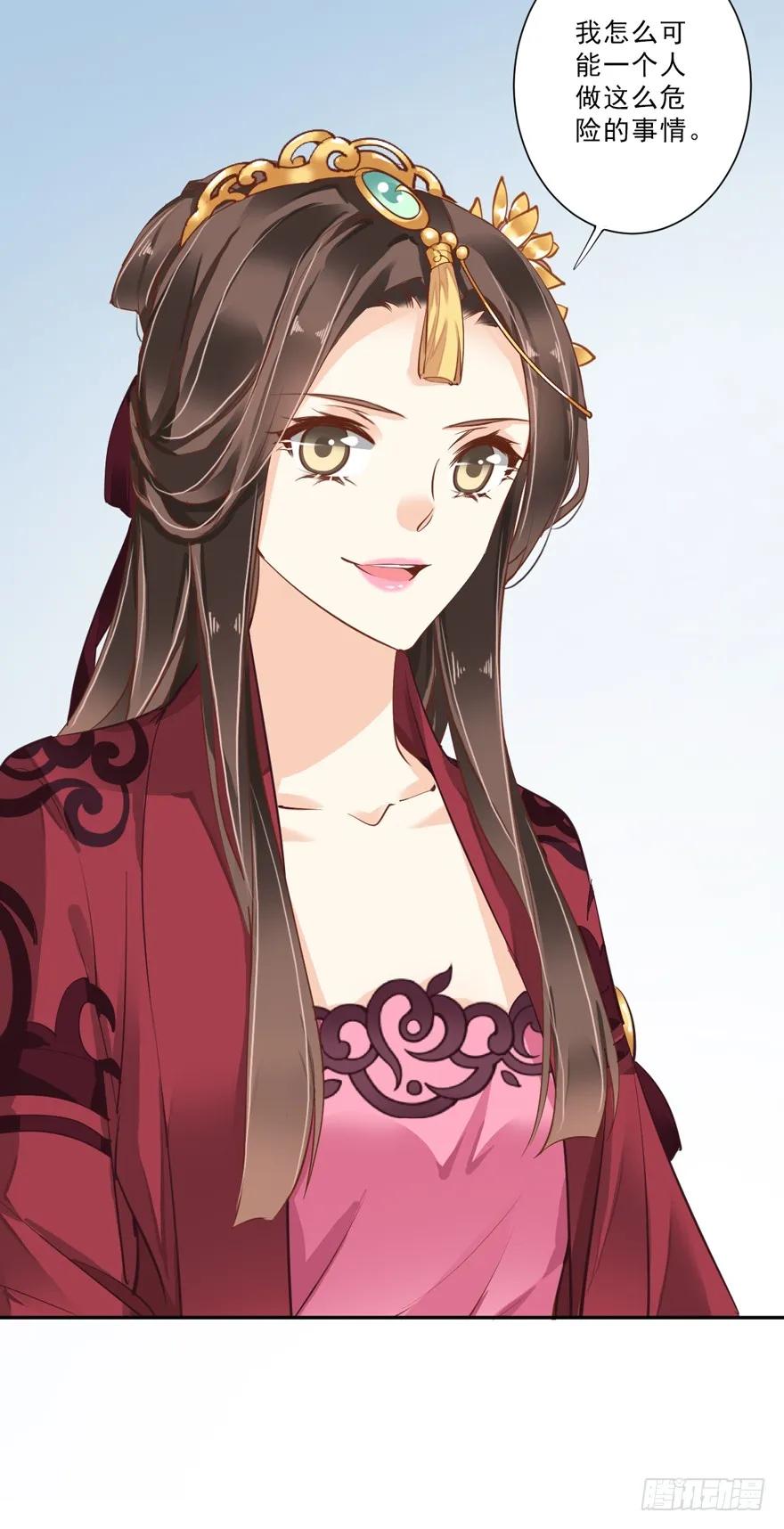 《鸡汤皇后》第四十六话（下） 第35页