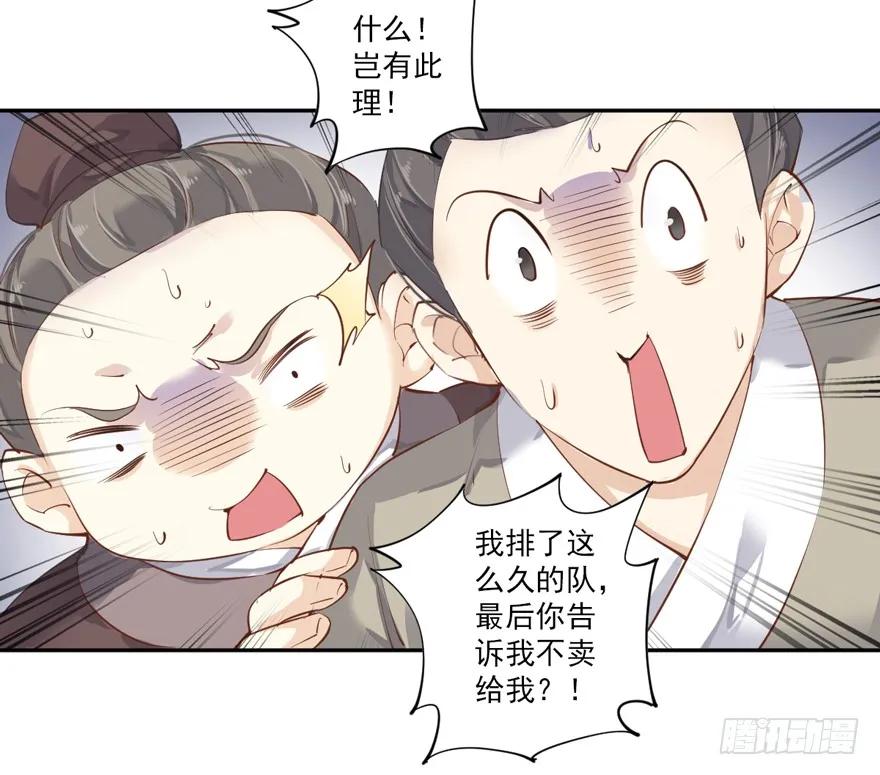 《鸡汤皇后》第四十六话（下） 第5页