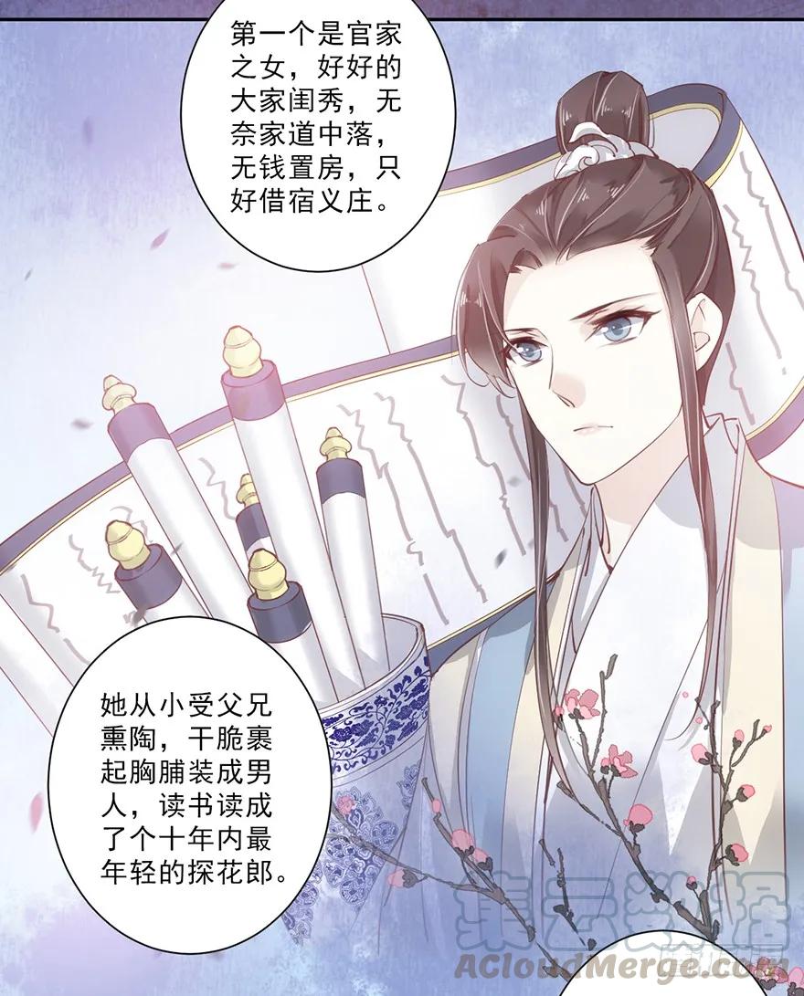 《鸡汤皇后》第四十六话（下） 第22页