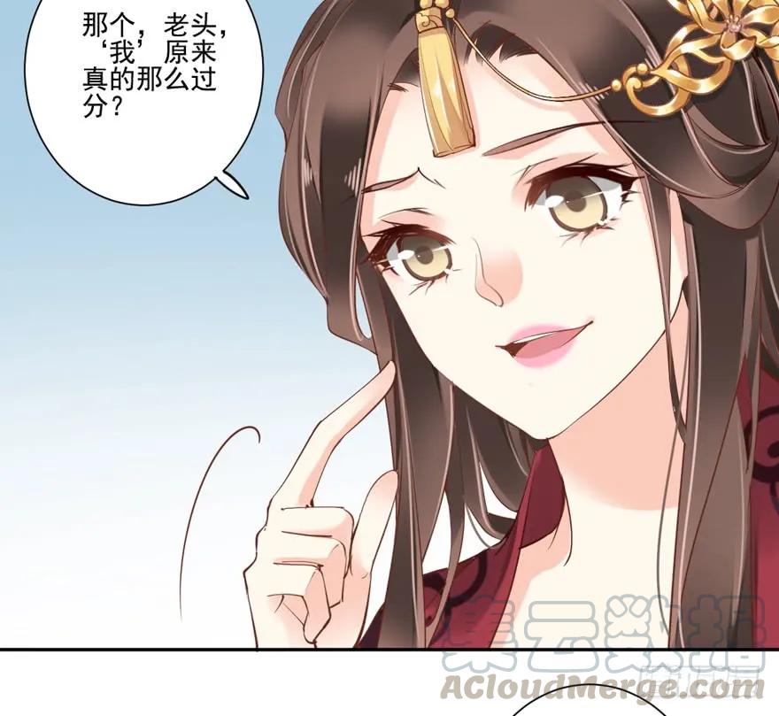 《鸡汤皇后》第四十七话（上） 第13页