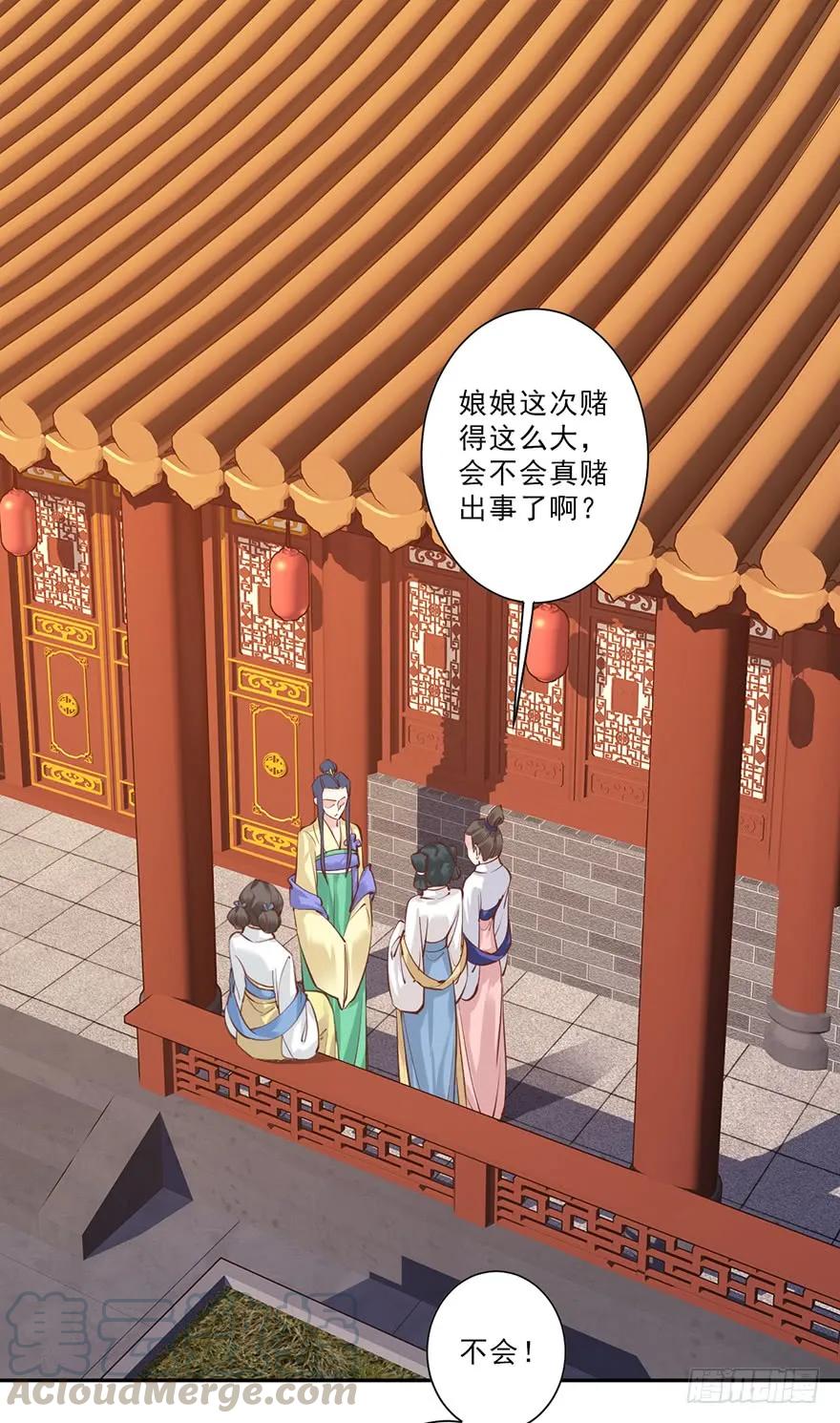 《鸡汤皇后》第四十七话（上） 第19页