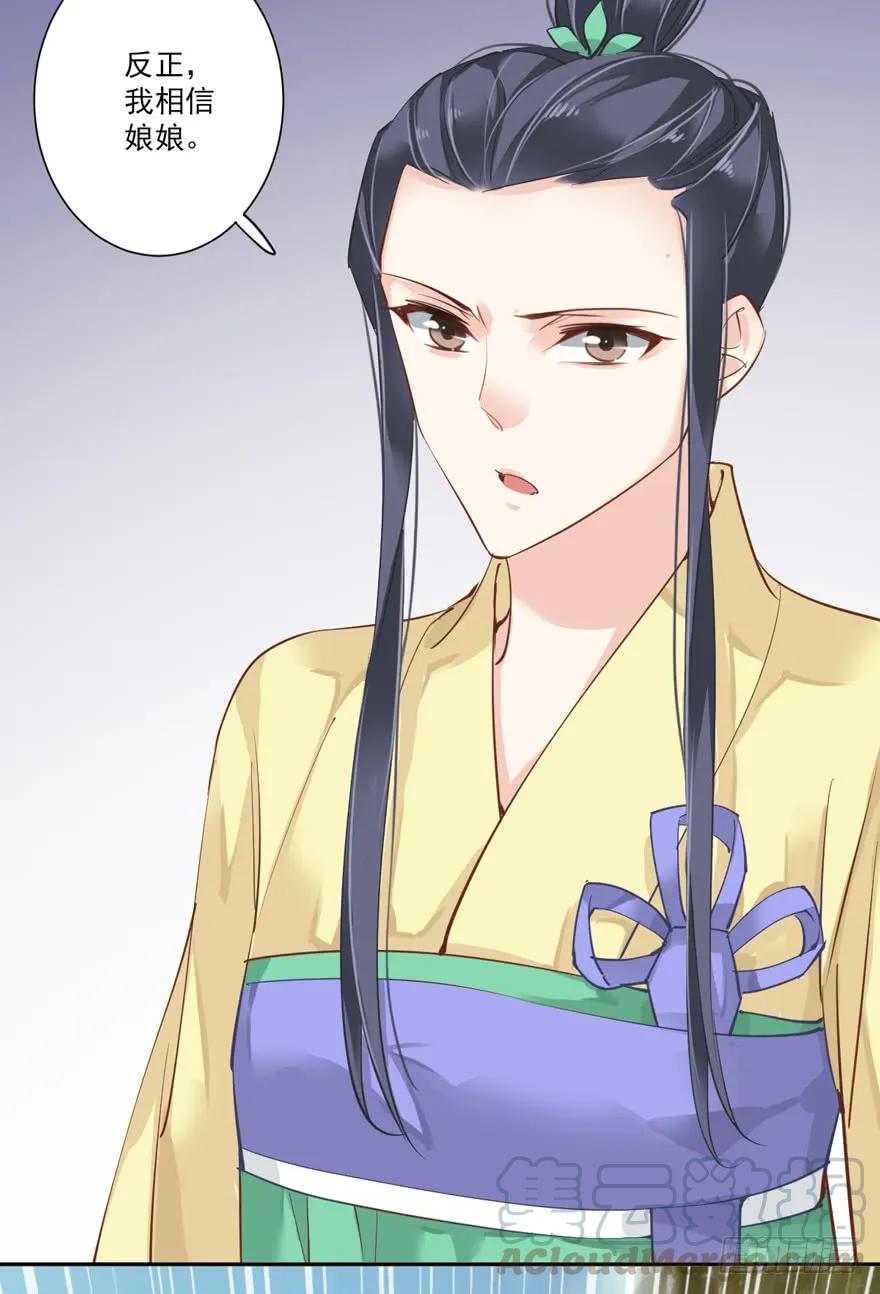 《鸡汤皇后》第四十七话（上） 第25页