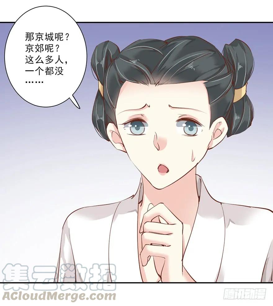 《鸡汤皇后》第四十七话（上） 第22页