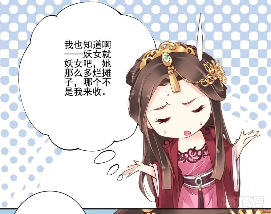 《鸡汤皇后》第四十七话（上） 第12页