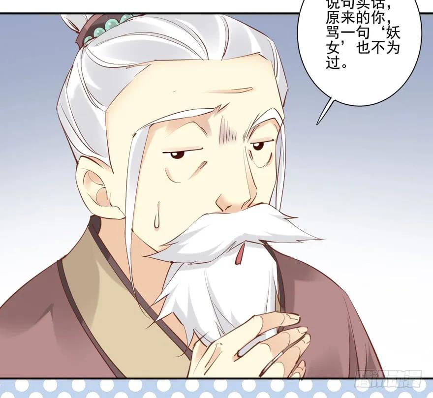 《鸡汤皇后》第四十七话（上） 第11页