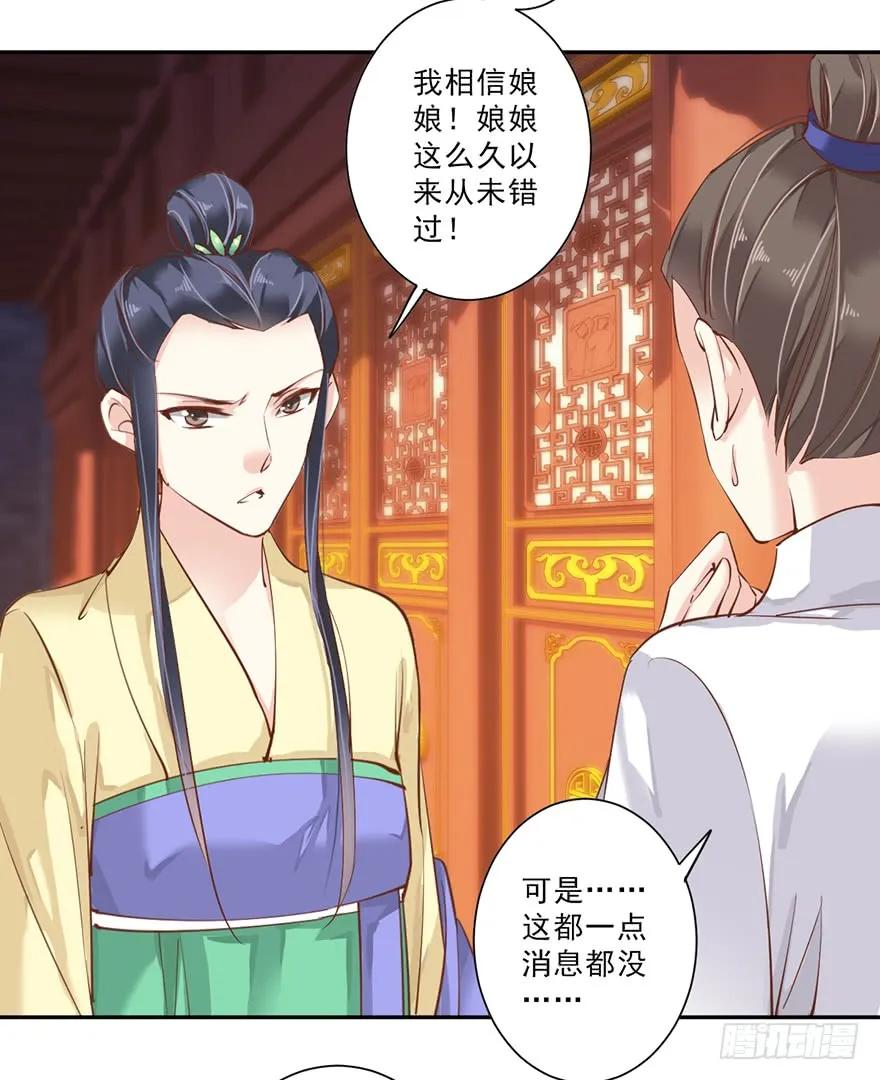 《鸡汤皇后》第四十七话（上） 第20页