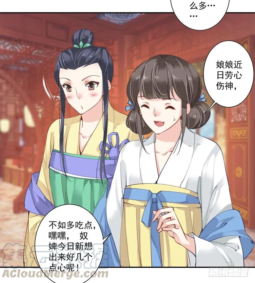 《鸡汤皇后》第四十七话（上） 第31页