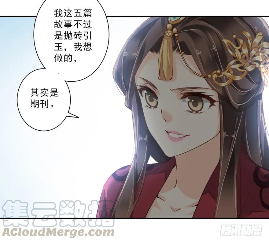 《鸡汤皇后》第四十七话（上） 第4页