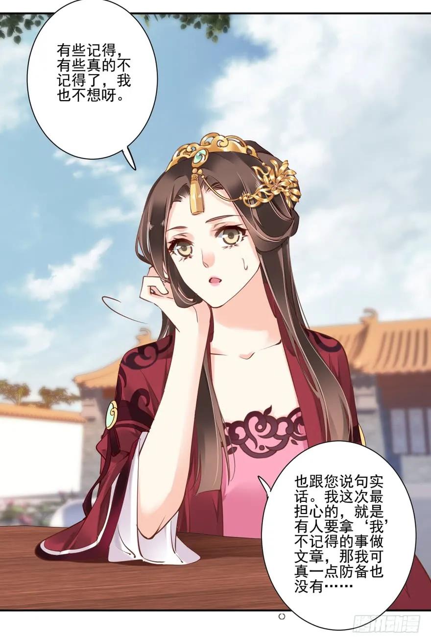 《鸡汤皇后》第四十七话（上） 第15页