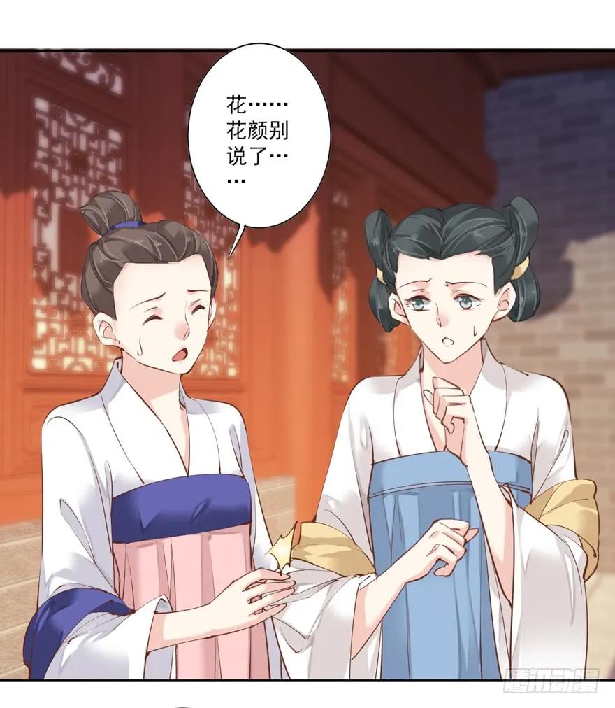 《鸡汤皇后》第四十七话（上） 第23页