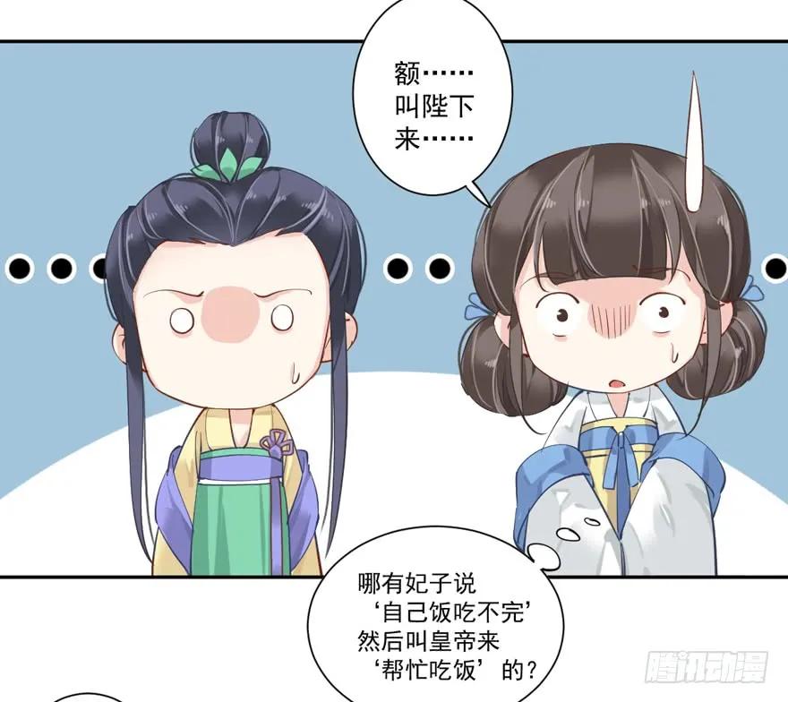 《鸡汤皇后》第四十七话（上） 第33页
