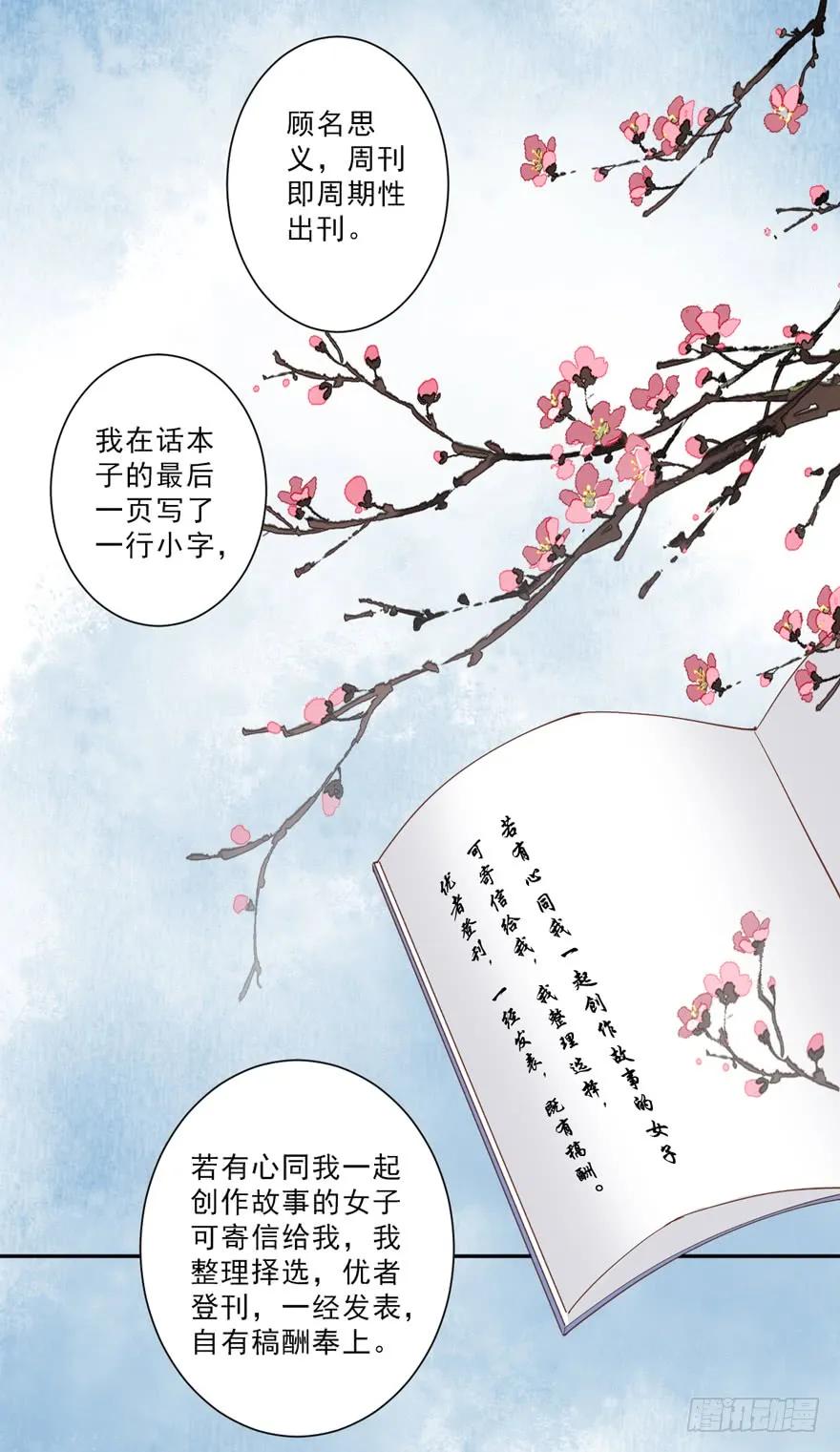 《鸡汤皇后》第四十七话（上） 第6页