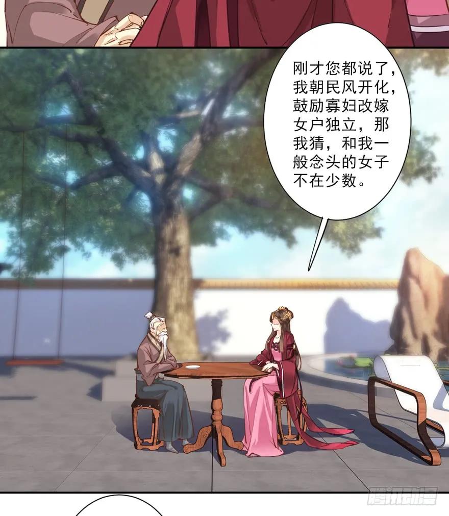 《鸡汤皇后》第四十七话（上） 第3页