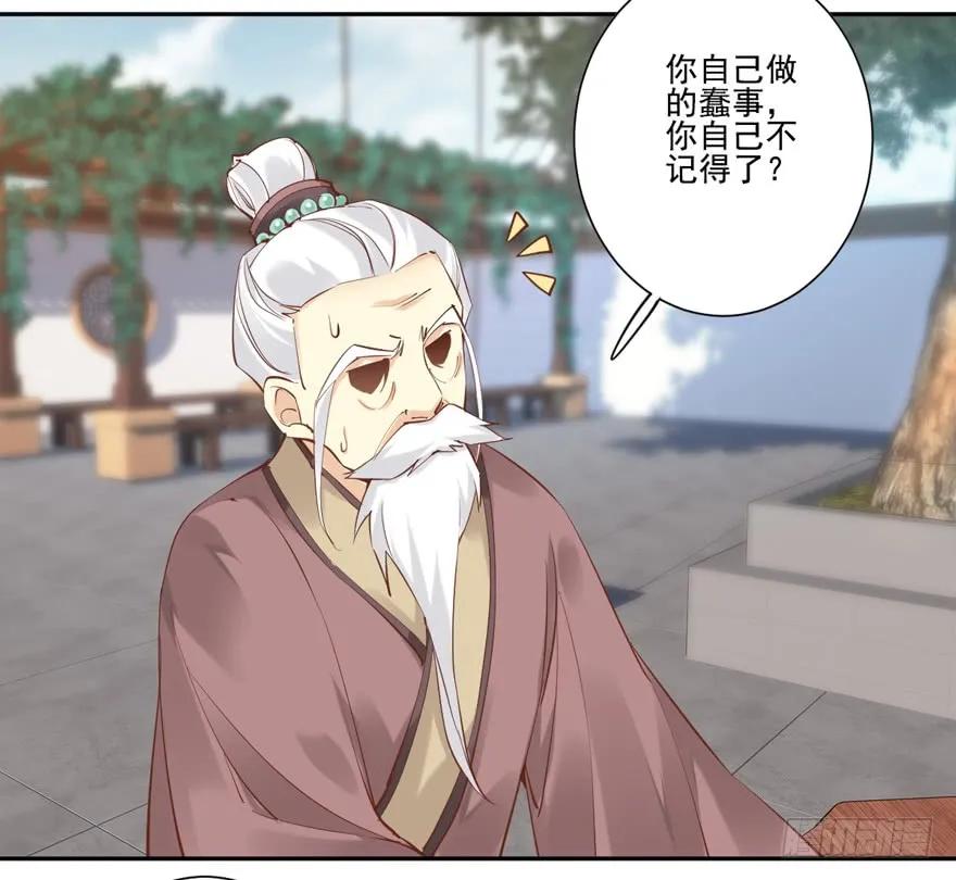 《鸡汤皇后》第四十七话（上） 第14页