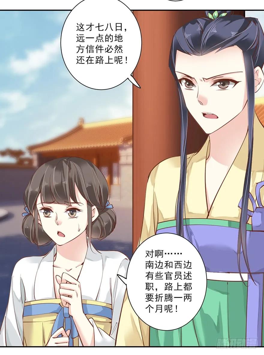 《鸡汤皇后》第四十七话（上） 第21页
