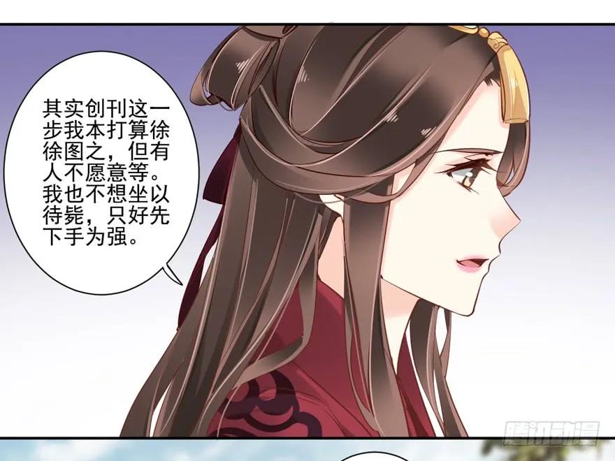 《鸡汤皇后》第四十七话（上） 第8页