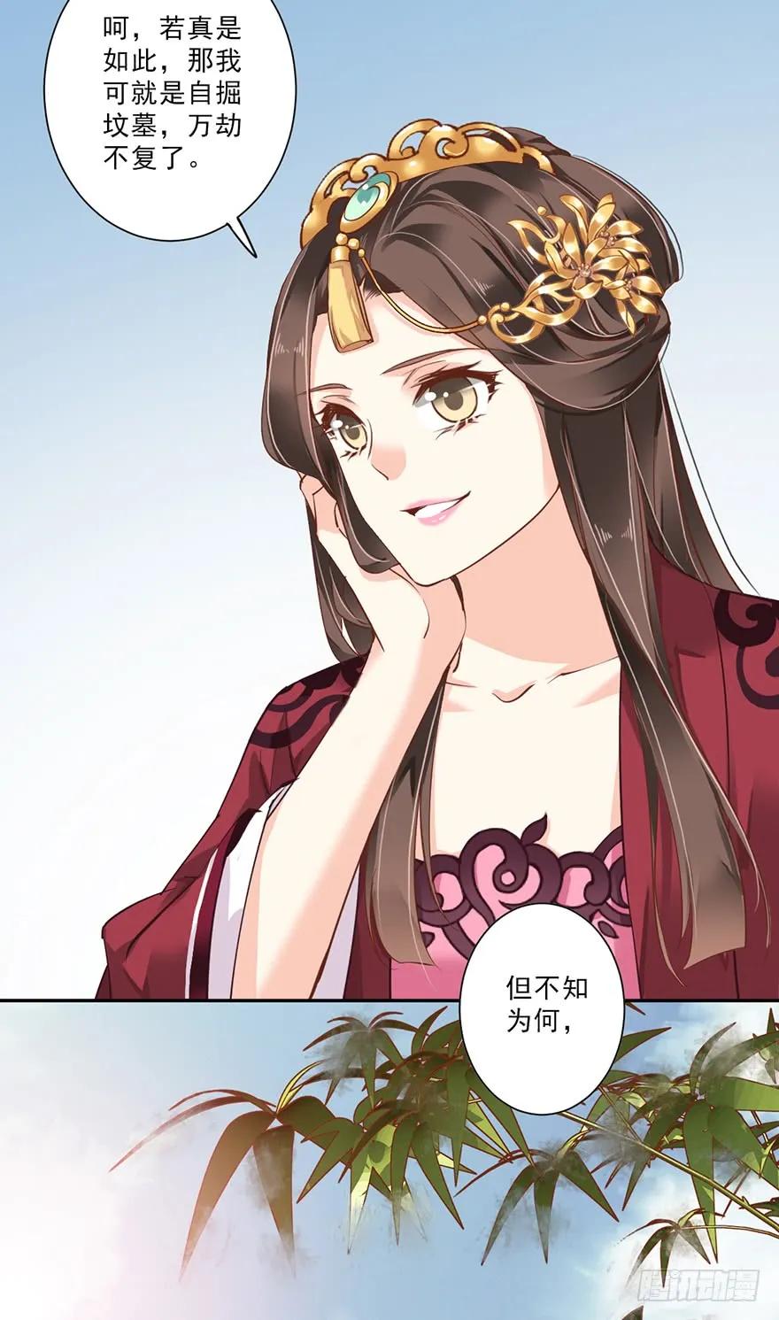 《鸡汤皇后》第四十七话（上） 第17页