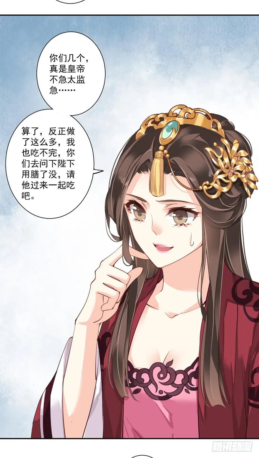《鸡汤皇后》第四十七话（上） 第32页