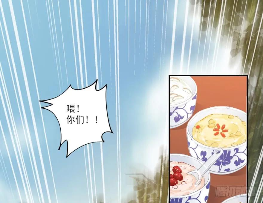 《鸡汤皇后》第四十七话（上） 第26页