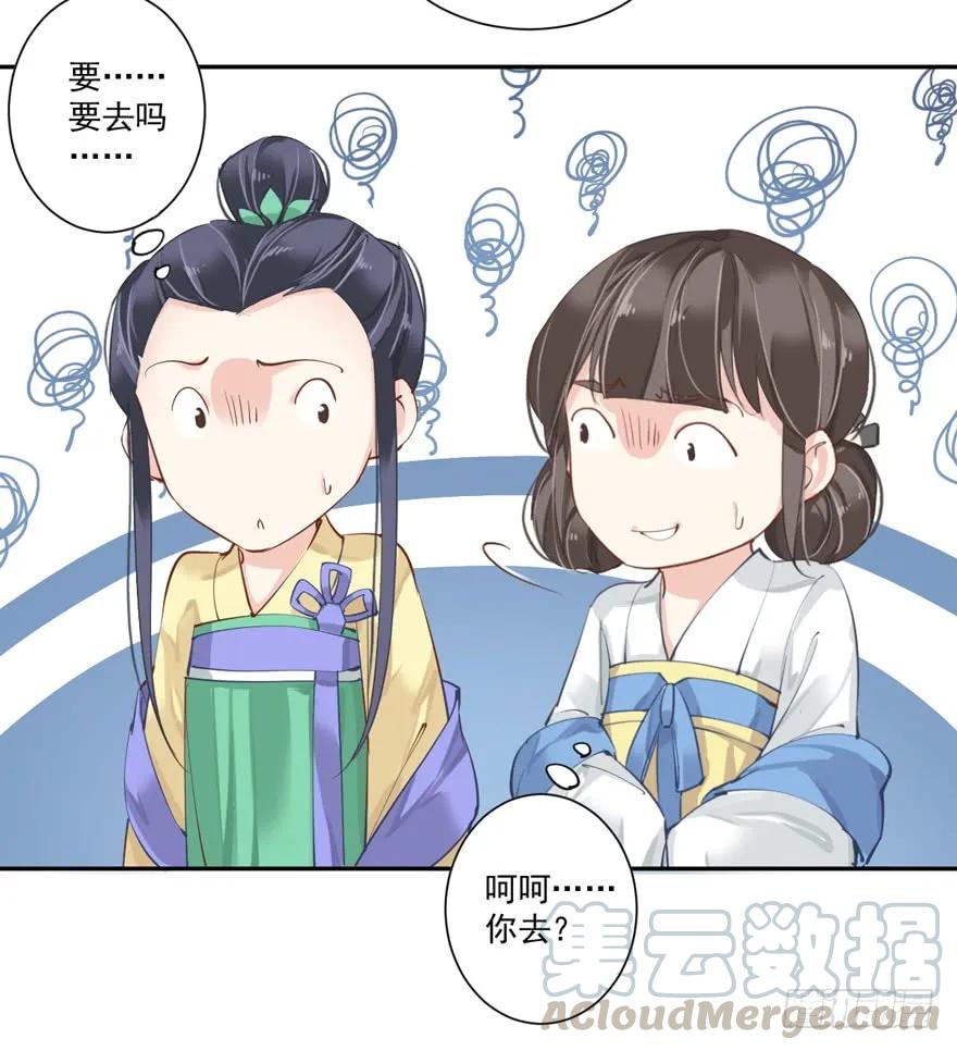 《鸡汤皇后》第四十七话（上） 第34页