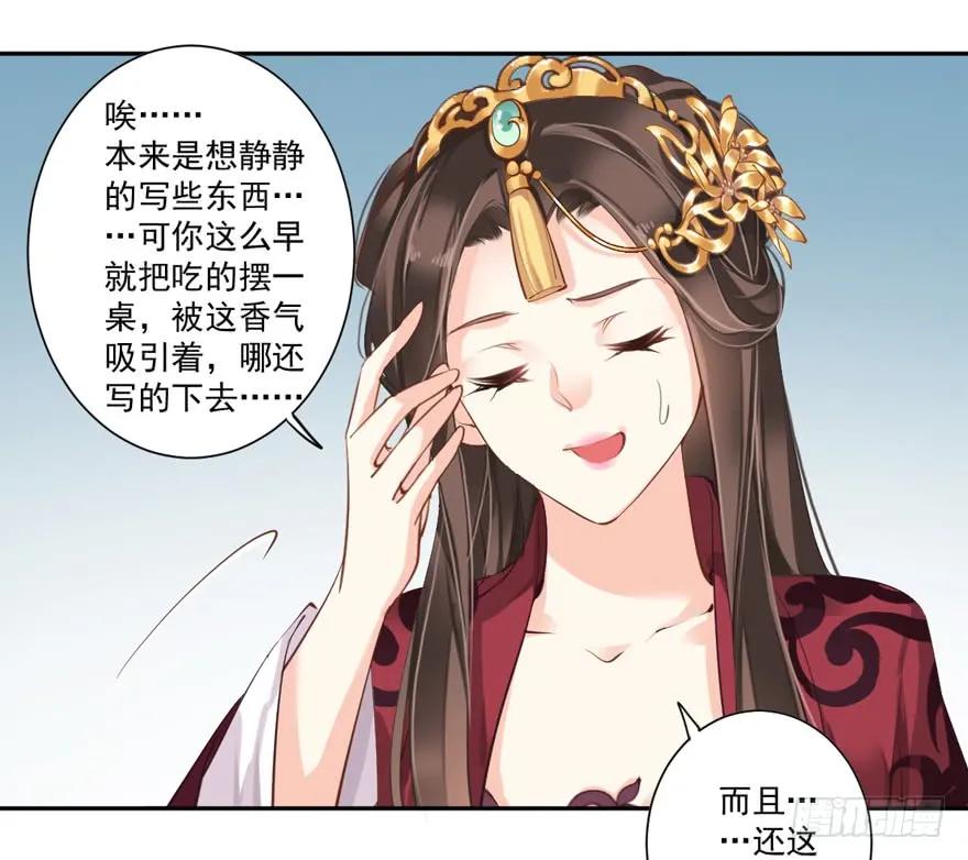 《鸡汤皇后》第四十七话（上） 第30页
