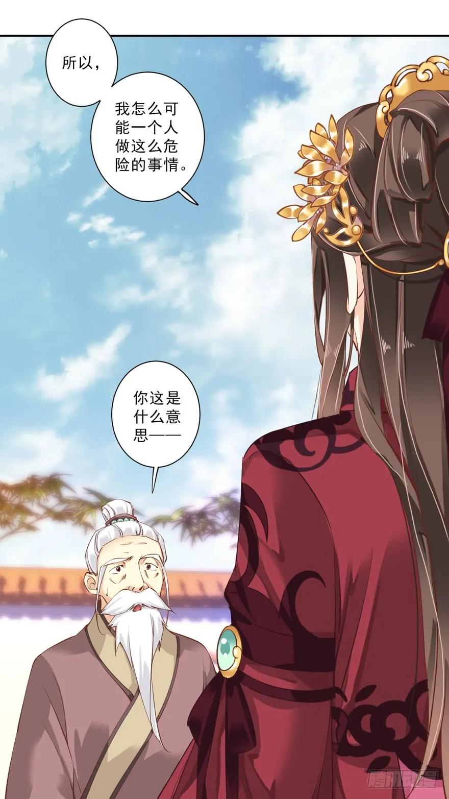 《鸡汤皇后》第四十七话（上） 第2页