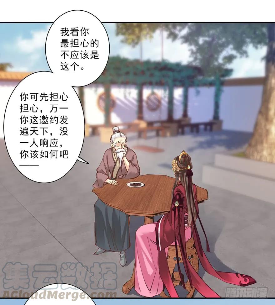 《鸡汤皇后》第四十七话（上） 第16页