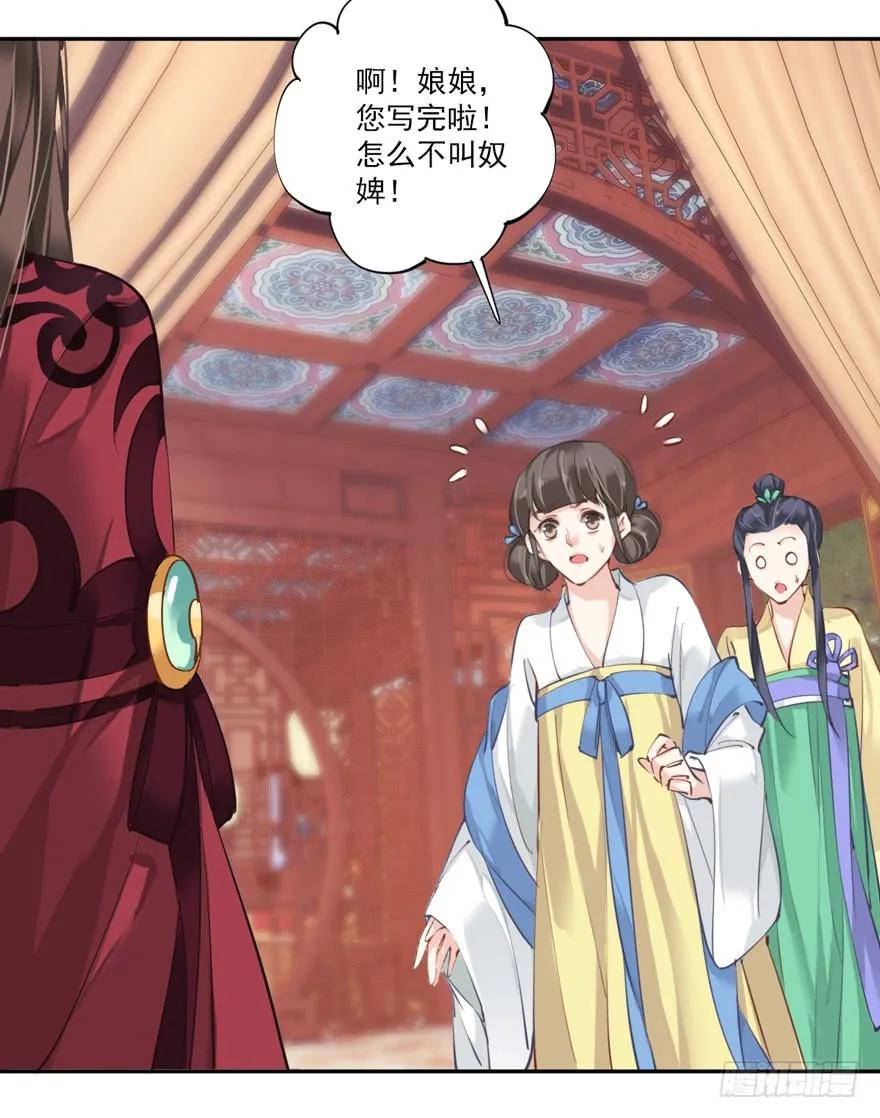 《鸡汤皇后》第四十七话（上） 第29页
