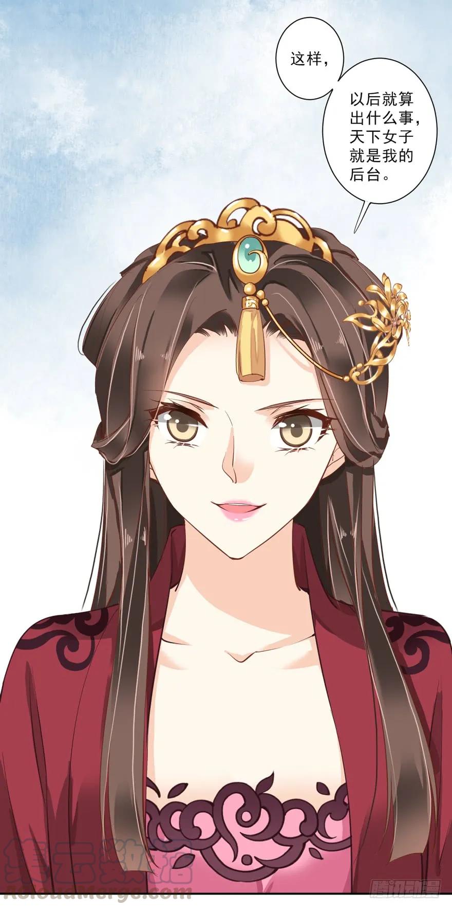《鸡汤皇后》第四十七话（上） 第7页